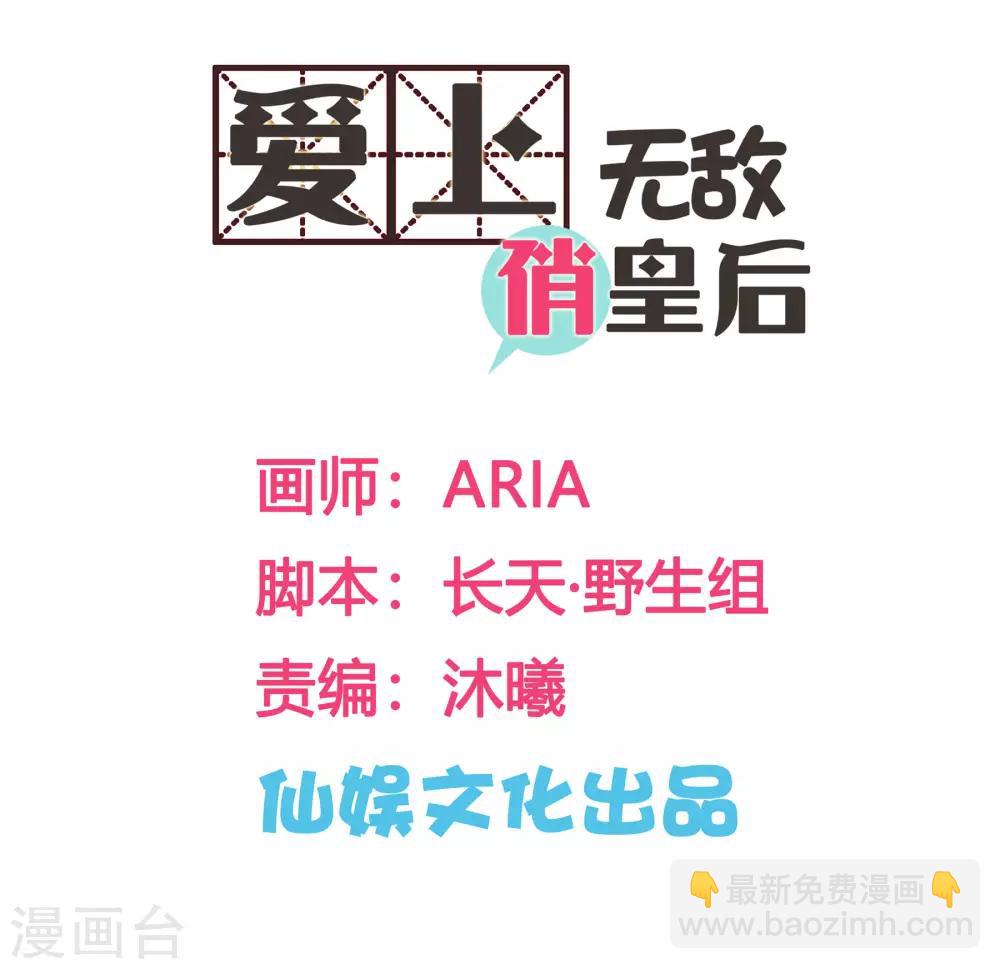 第43话 人在宫中坐，祸从天上来1