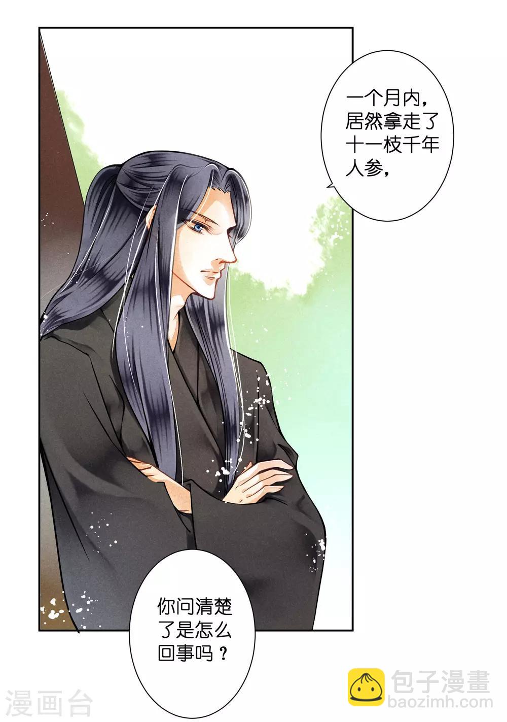 第43话 人在宫中坐，祸从天上来11