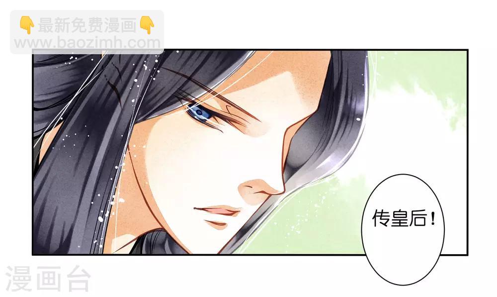 第43话 人在宫中坐，祸从天上来13
