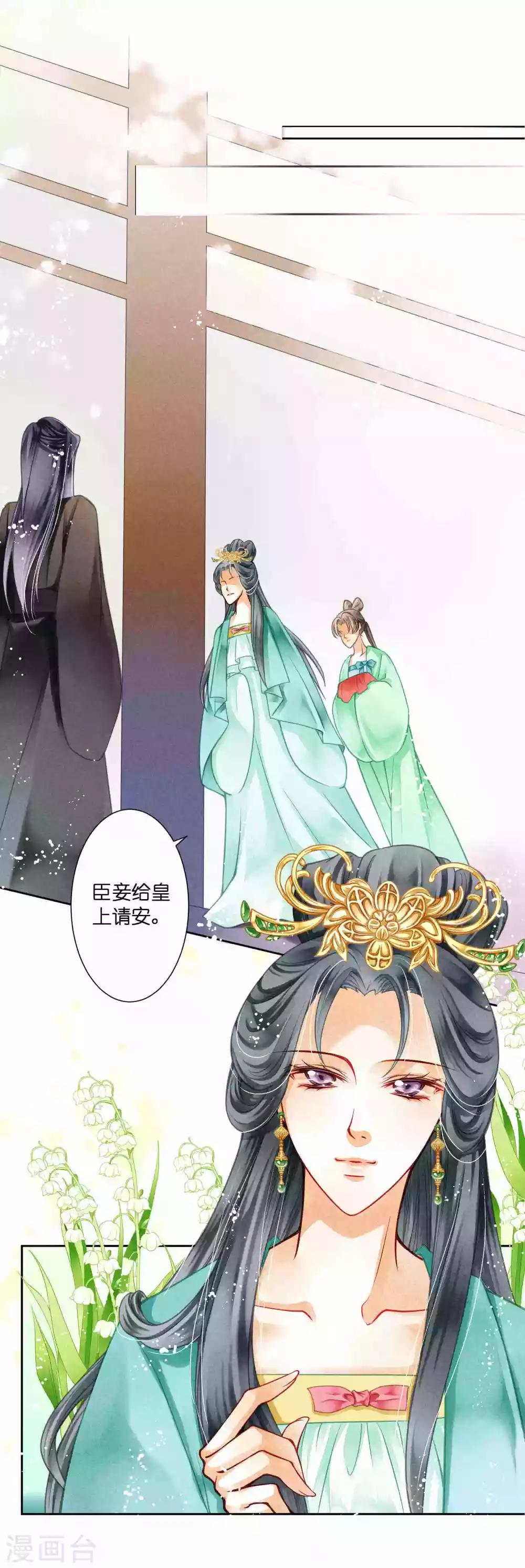 第43话 人在宫中坐，祸从天上来14