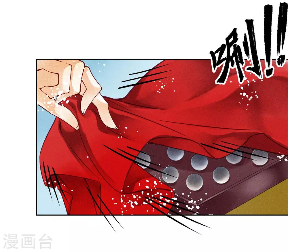 第43话 人在宫中坐，祸从天上来18