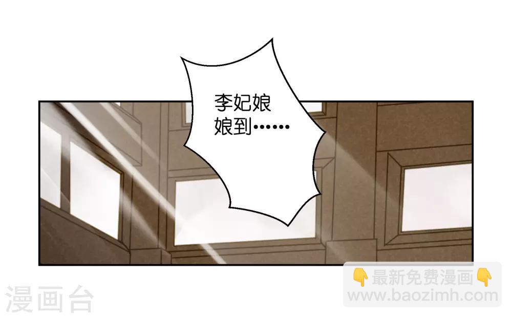 第43话 人在宫中坐，祸从天上来22