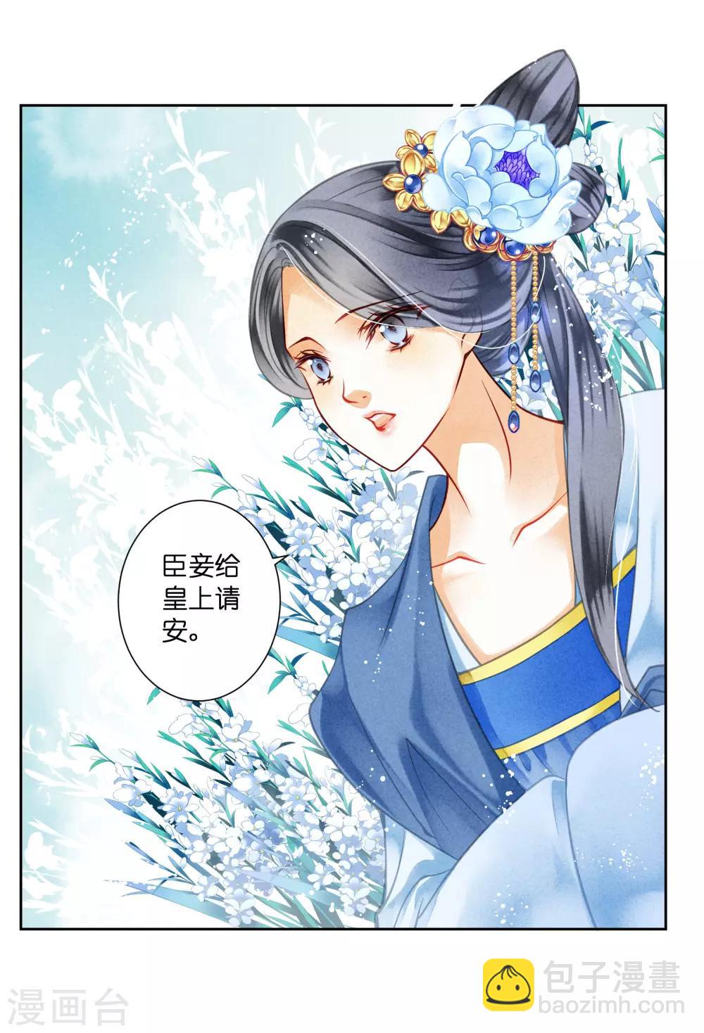 第43话 人在宫中坐，祸从天上来23