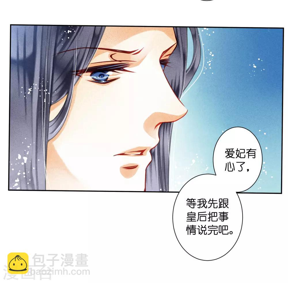 第43话 人在宫中坐，祸从天上来26