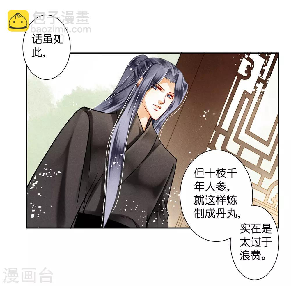 第43话 人在宫中坐，祸从天上来27