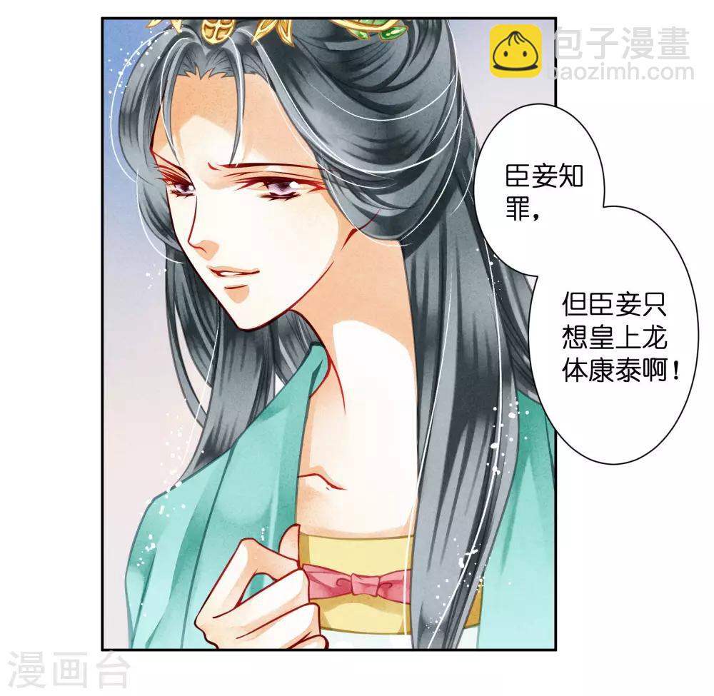 第43话 人在宫中坐，祸从天上来28
