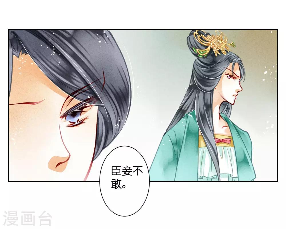 第43话 人在宫中坐，祸从天上来32