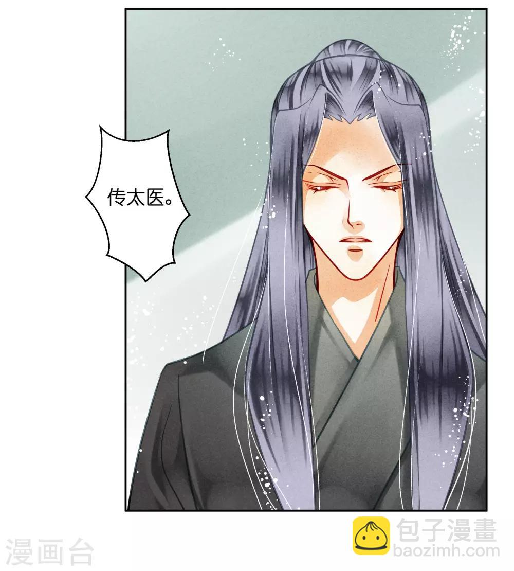 第43话 人在宫中坐，祸从天上来33