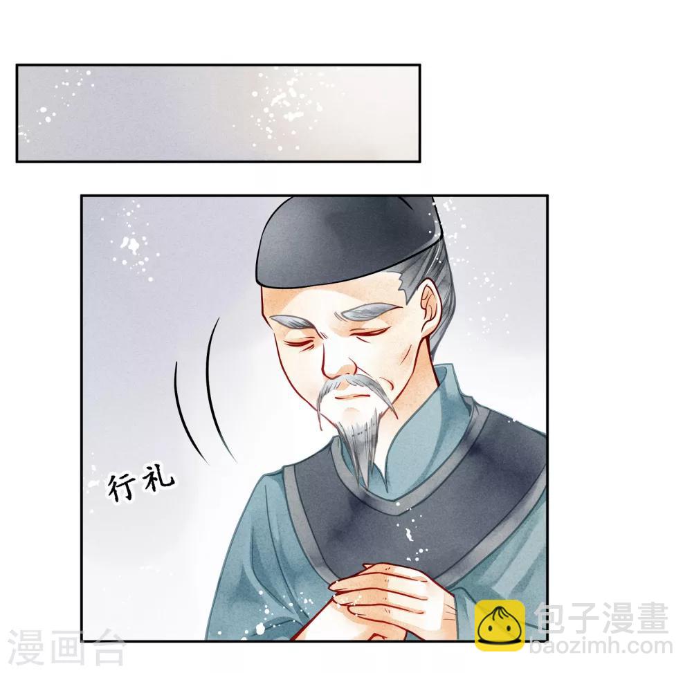 第43话 人在宫中坐，祸从天上来34