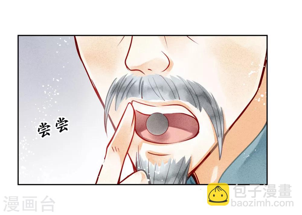 第43话 人在宫中坐，祸从天上来36