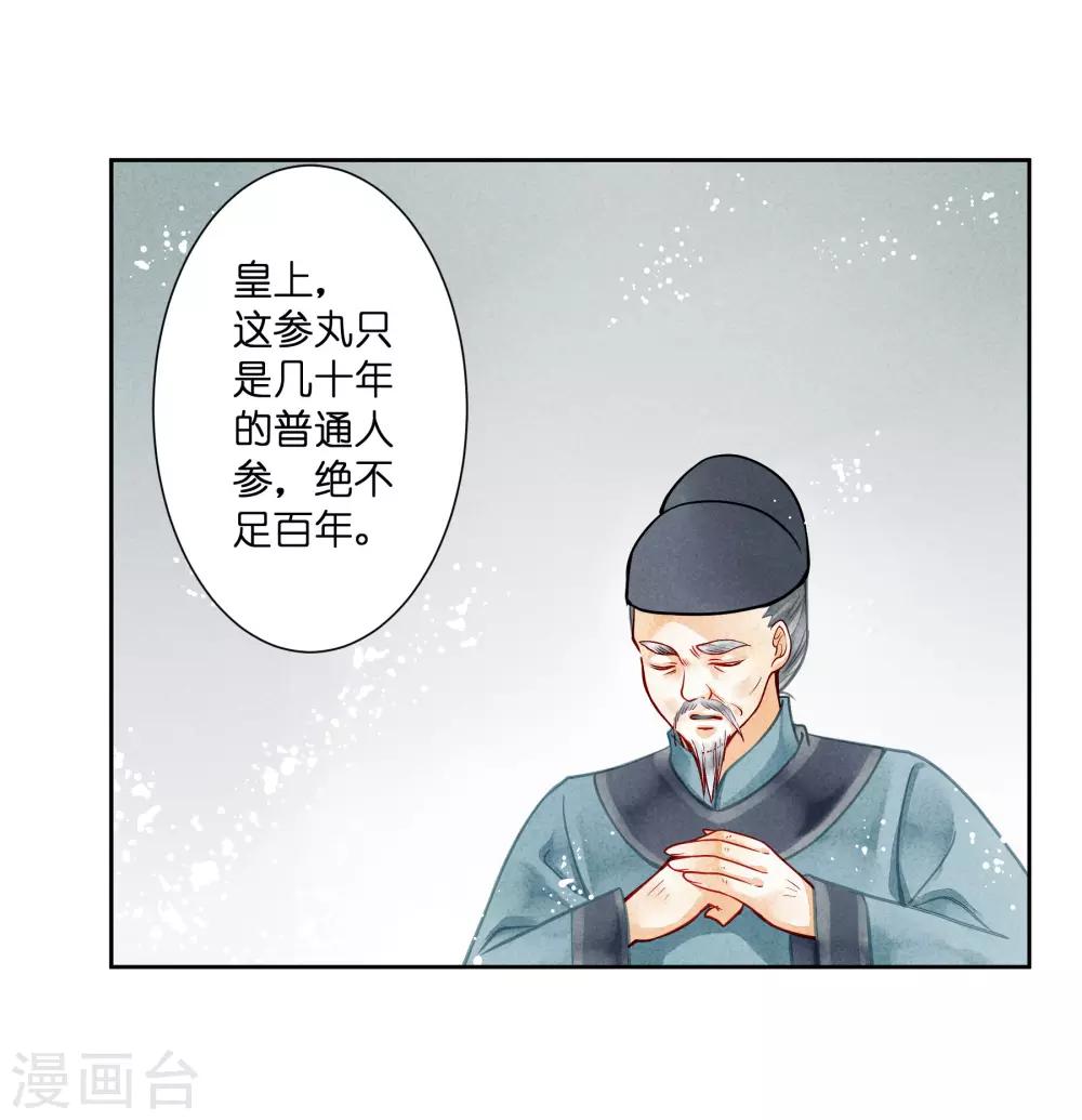 第43话 人在宫中坐，祸从天上来37