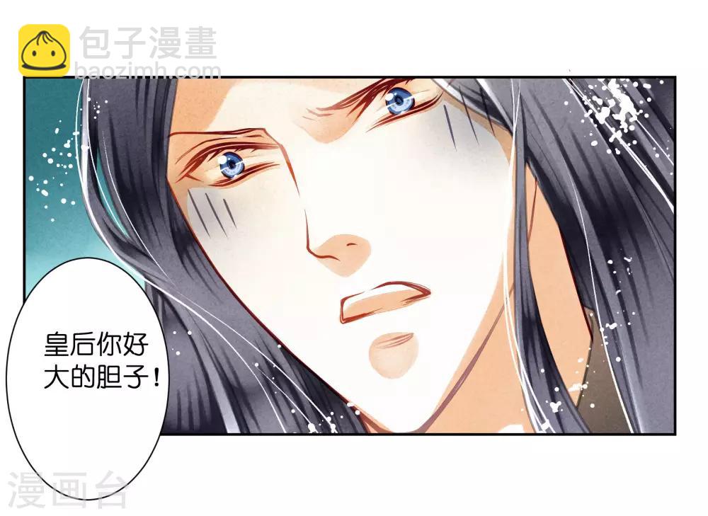 第43话 人在宫中坐，祸从天上来38