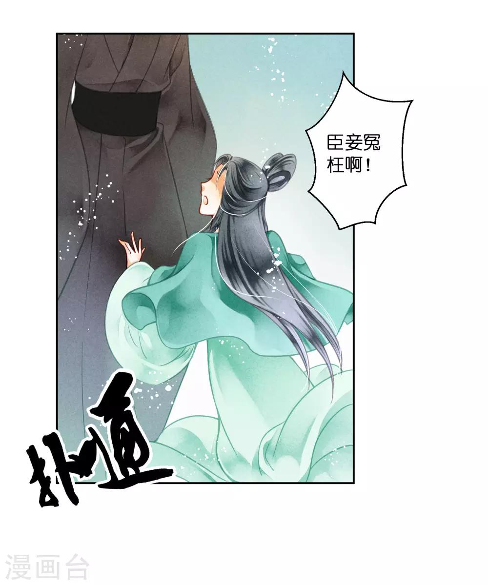第43话 人在宫中坐，祸从天上来39