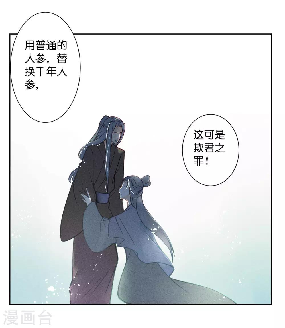 第43话 人在宫中坐，祸从天上来40