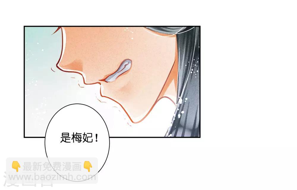 第43话 人在宫中坐，祸从天上来41