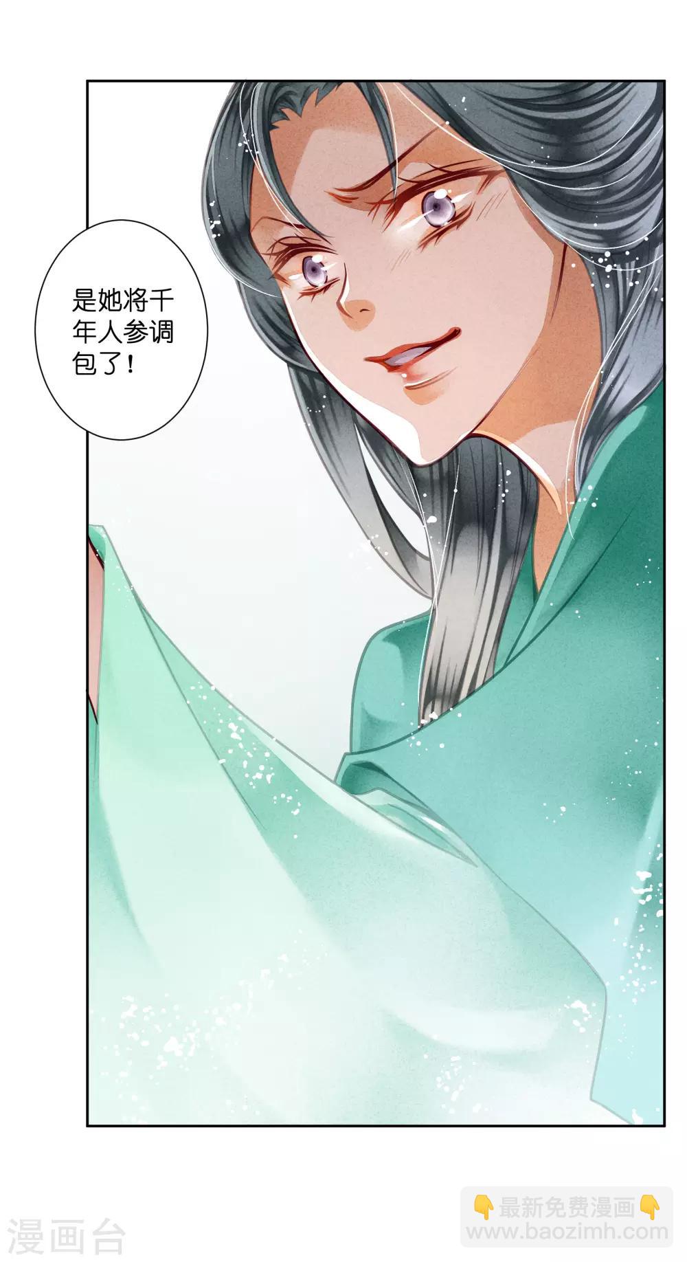 第43话 人在宫中坐，祸从天上来42