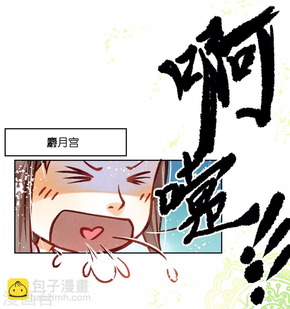 第43话 人在宫中坐，祸从天上来43