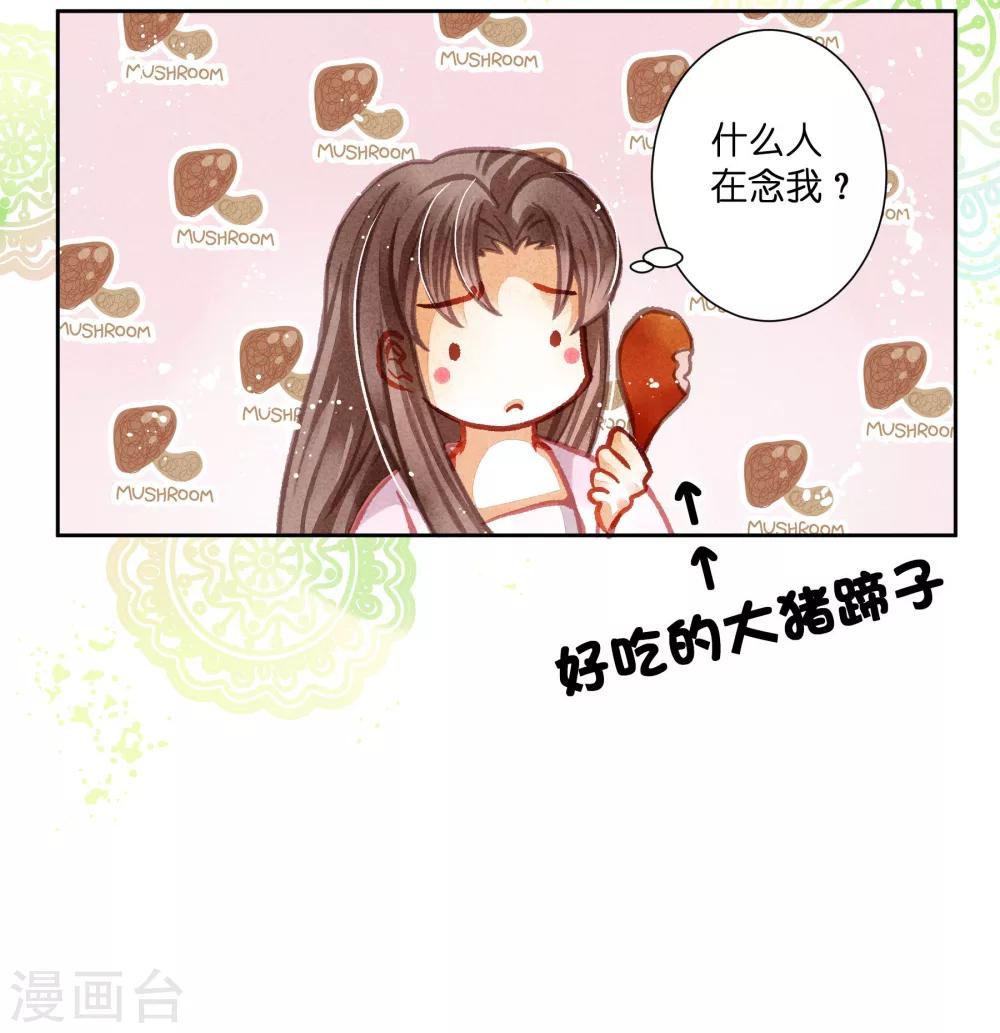 第43话 人在宫中坐，祸从天上来44