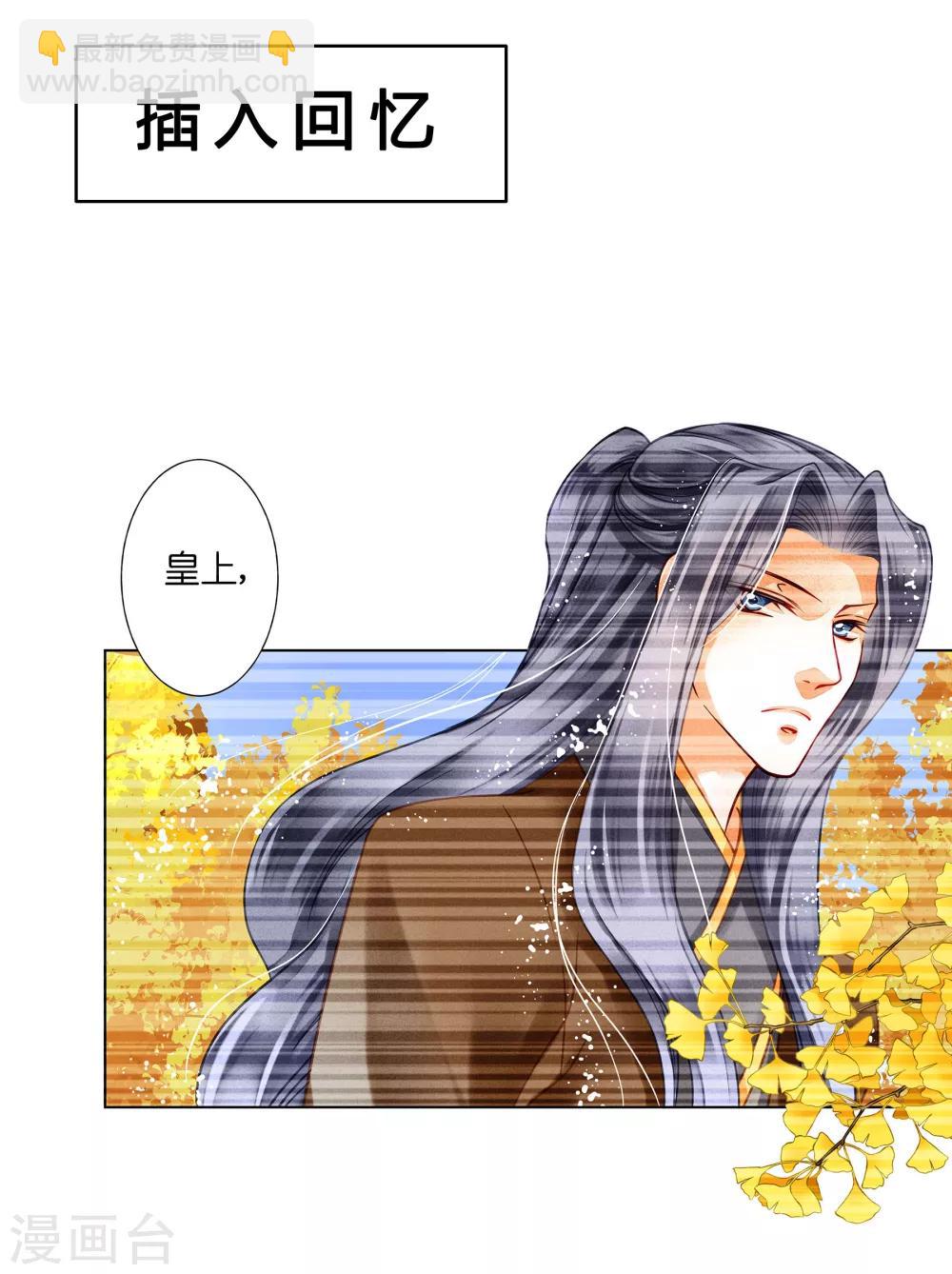 第43话 人在宫中坐，祸从天上来5