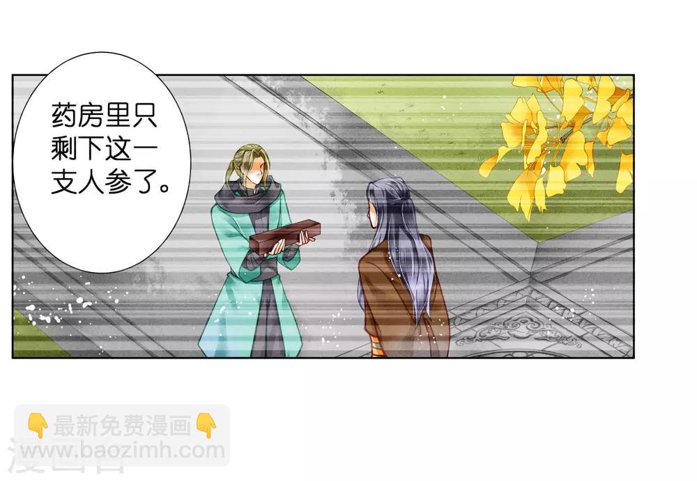 第43话 人在宫中坐，祸从天上来6