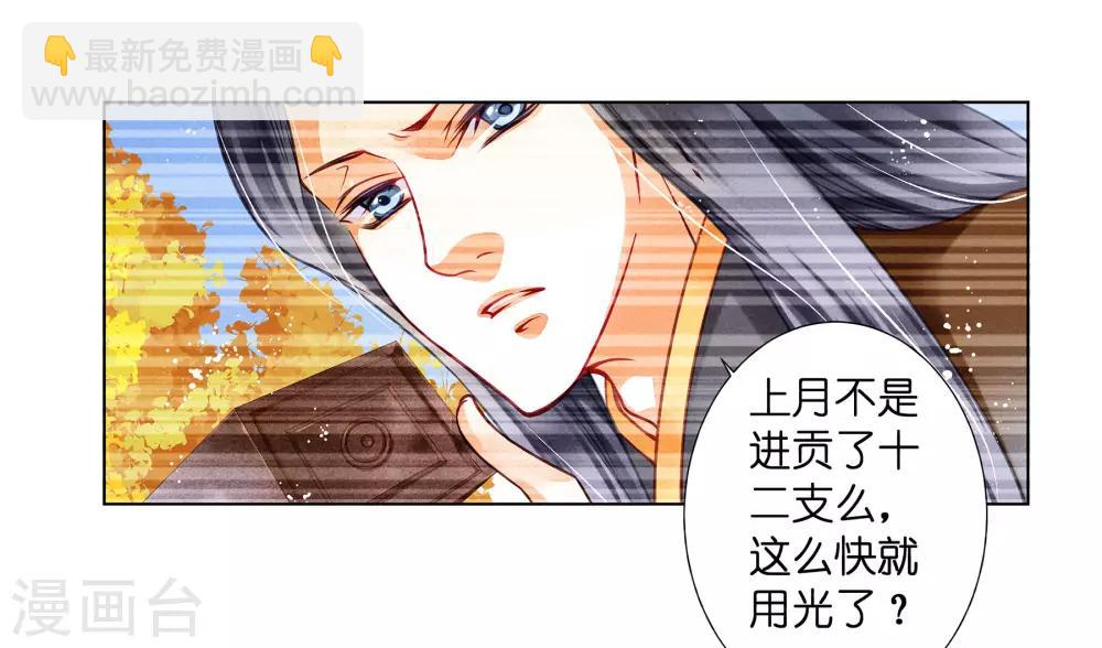 第43话 人在宫中坐，祸从天上来7