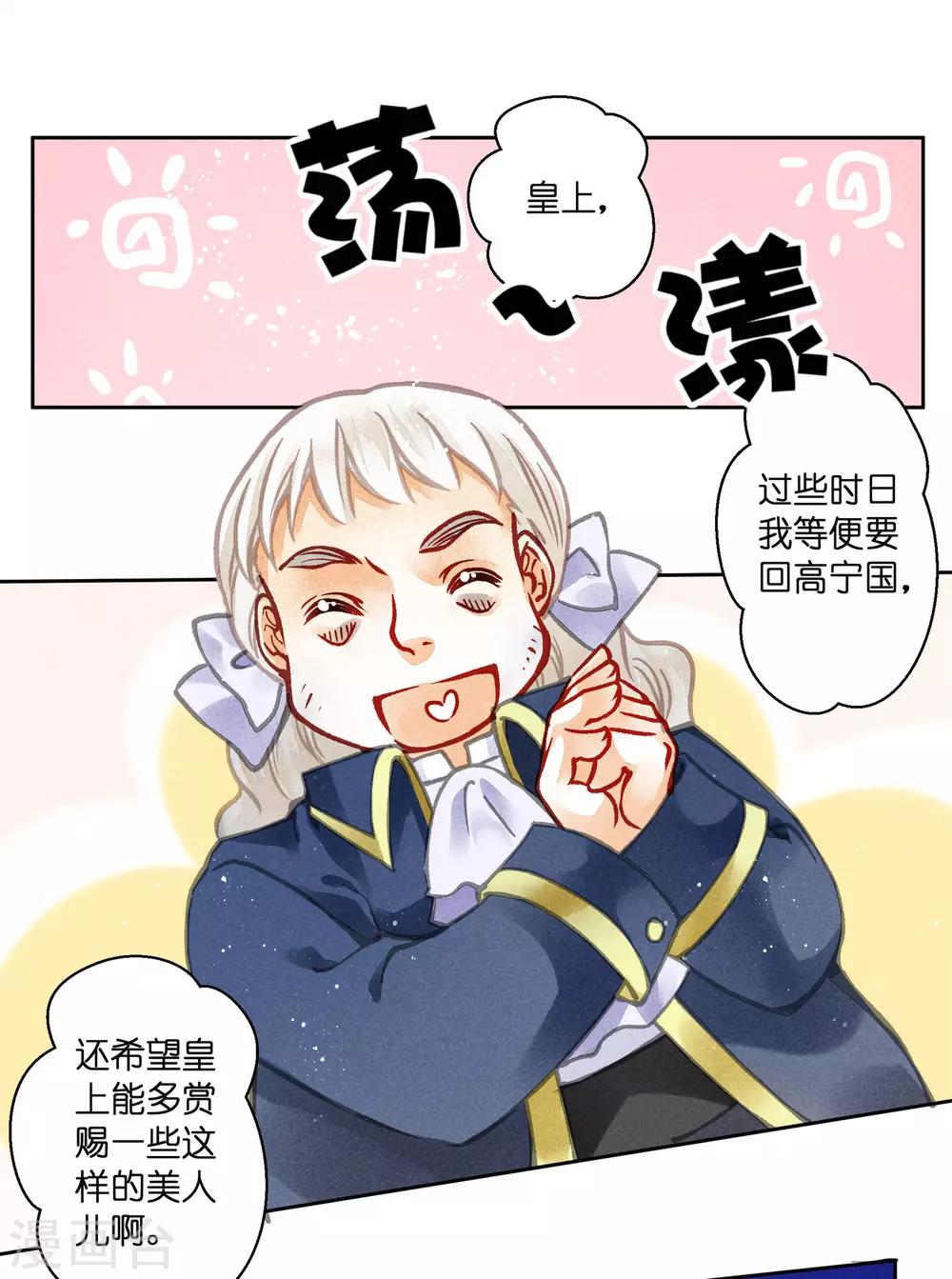 第51话 宫廷高手梅警花10