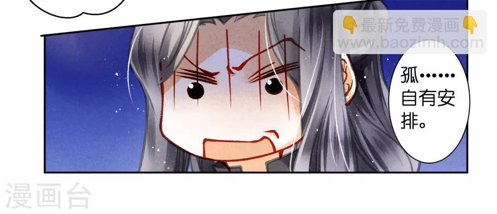 第51话 宫廷高手梅警花11