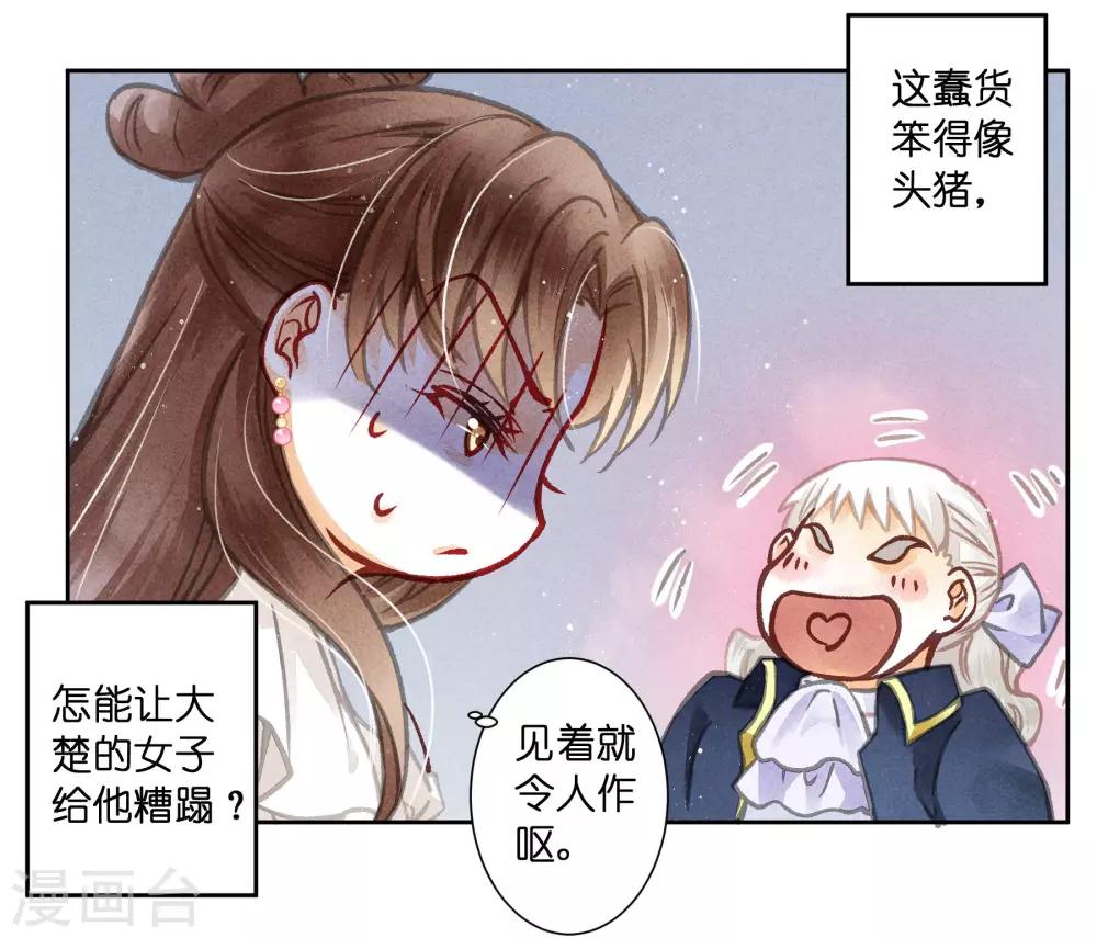 第51话 宫廷高手梅警花12