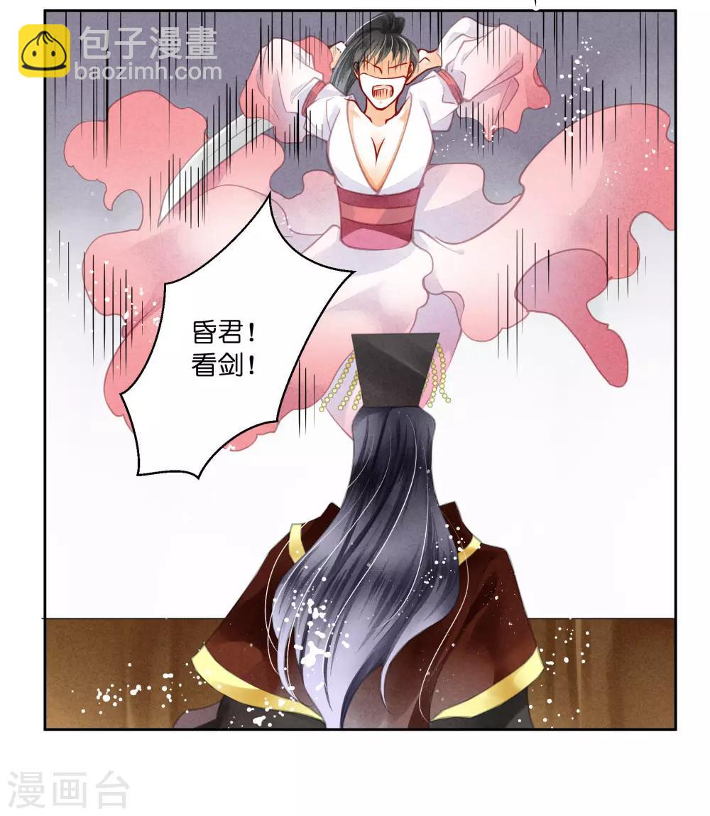 第51话 宫廷高手梅警花14