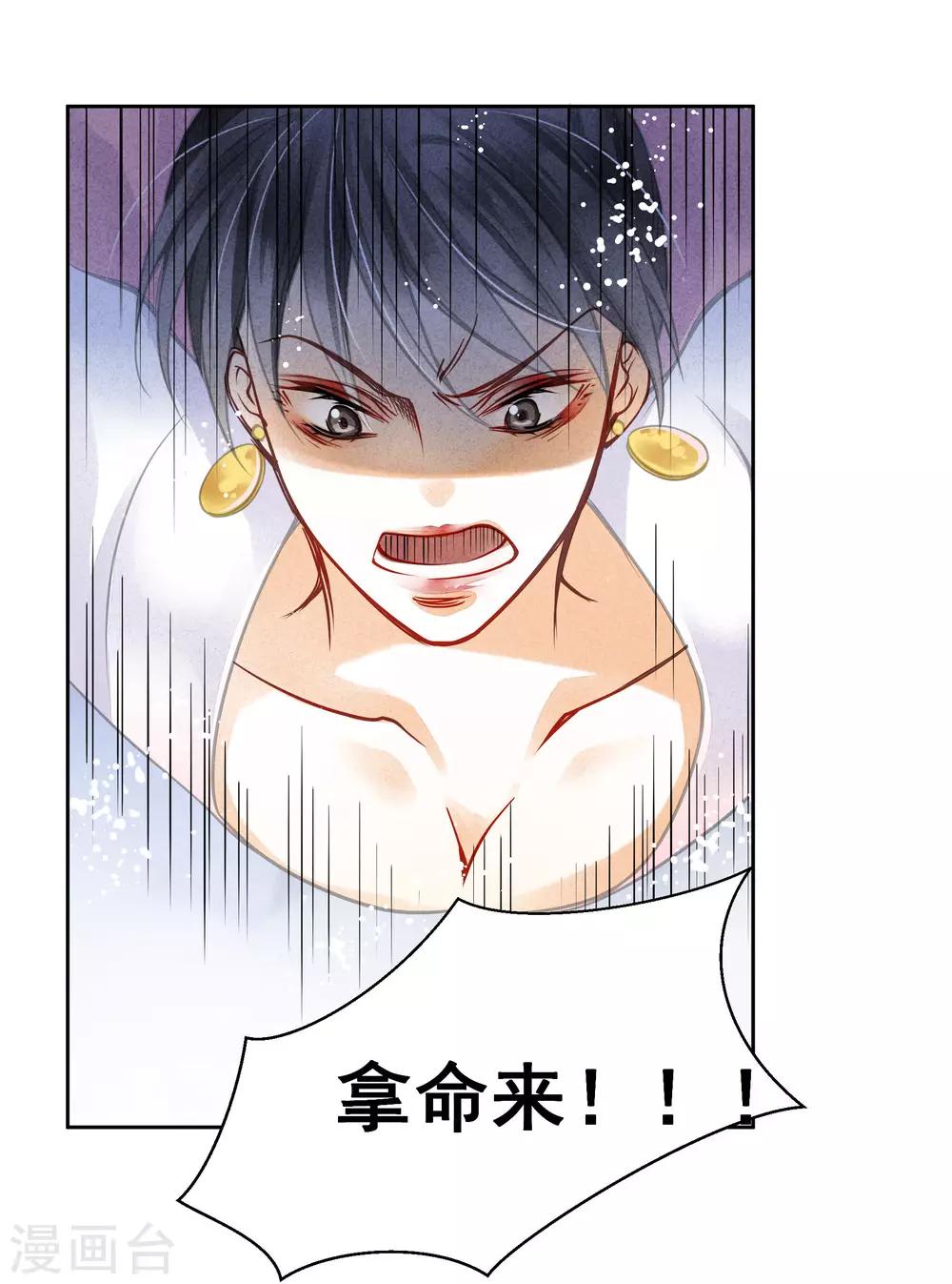 第51话 宫廷高手梅警花18