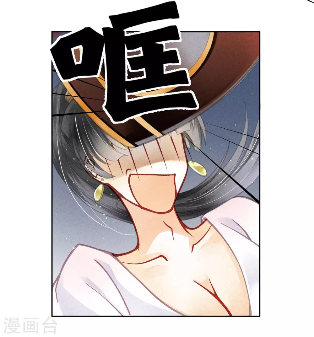 第51话 宫廷高手梅警花24