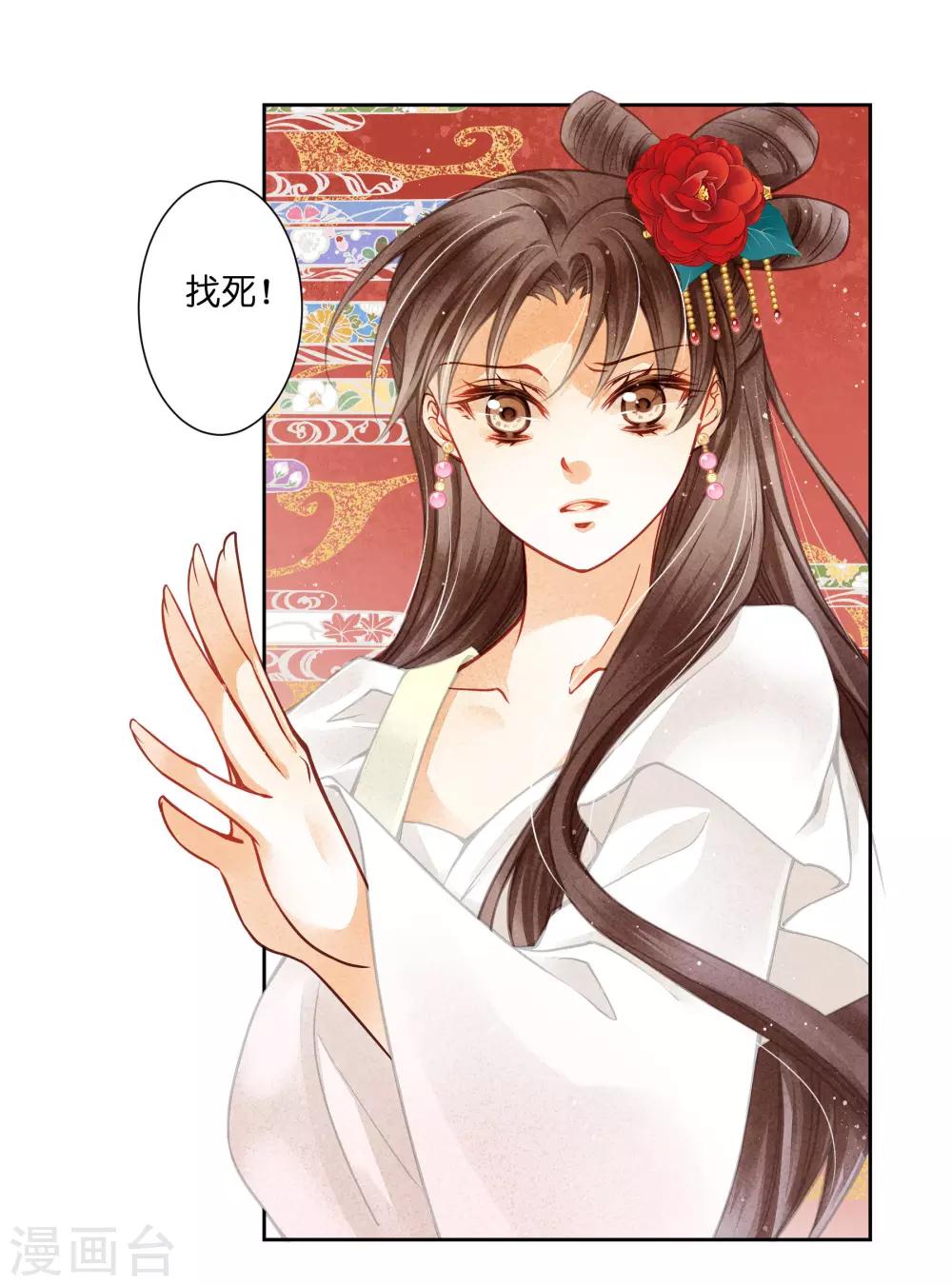 第51话 宫廷高手梅警花25