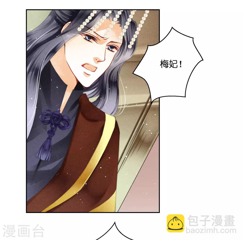 第51话 宫廷高手梅警花27