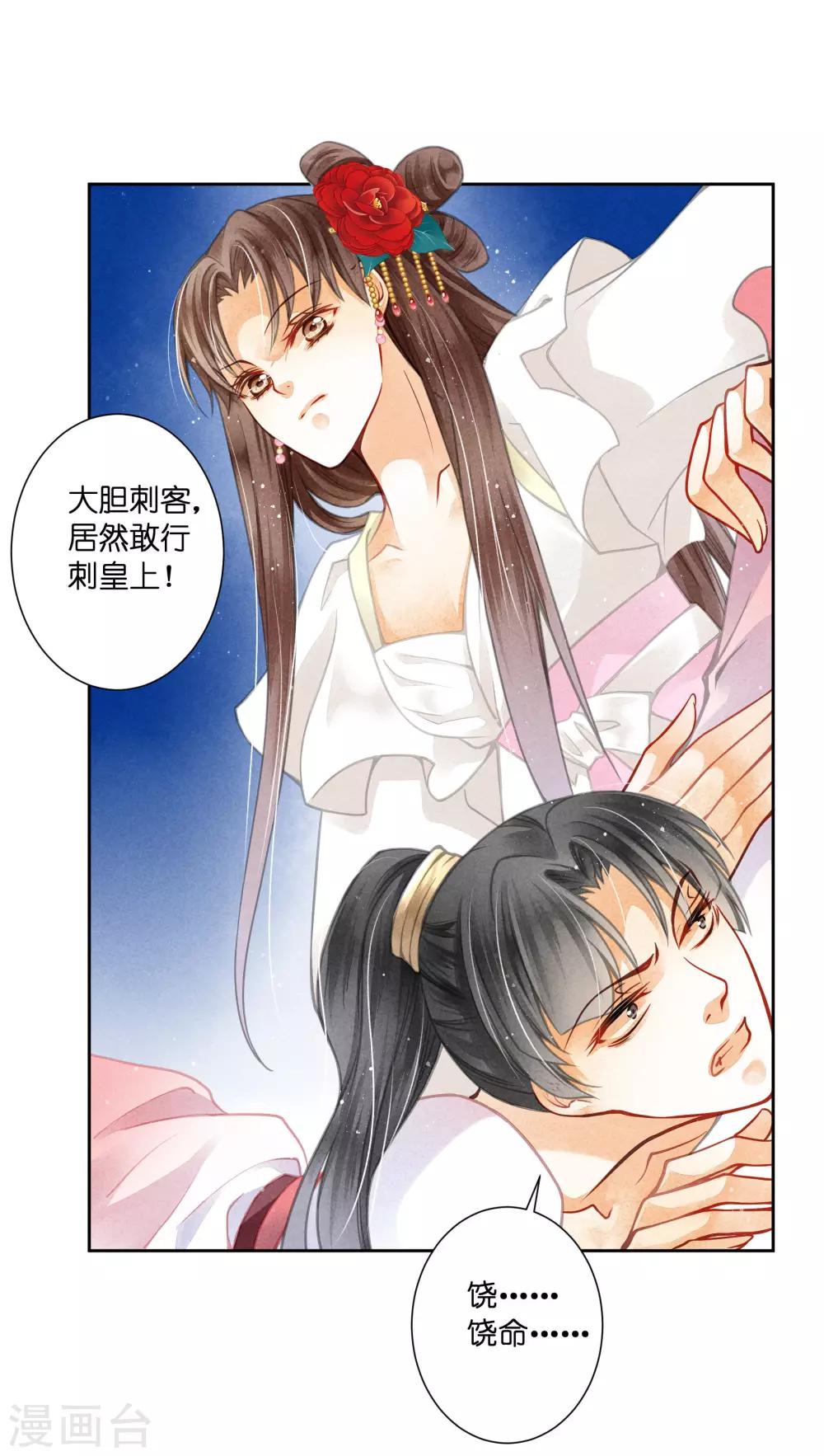 第51话 宫廷高手梅警花31