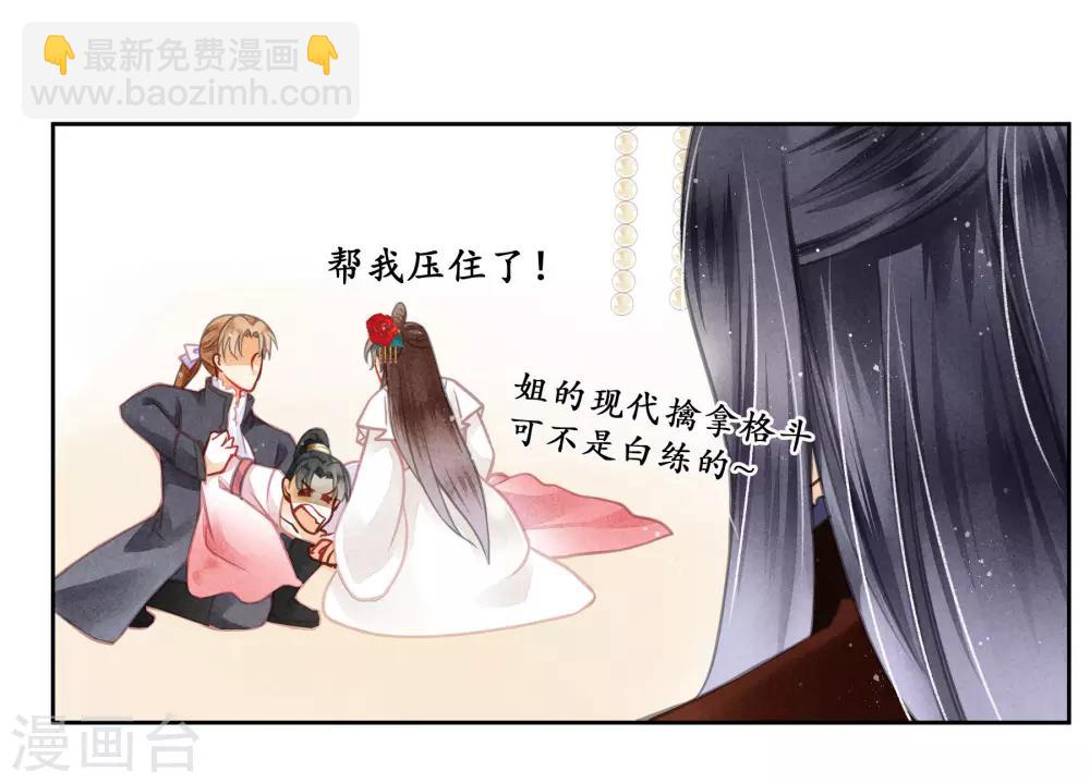 第51话 宫廷高手梅警花34