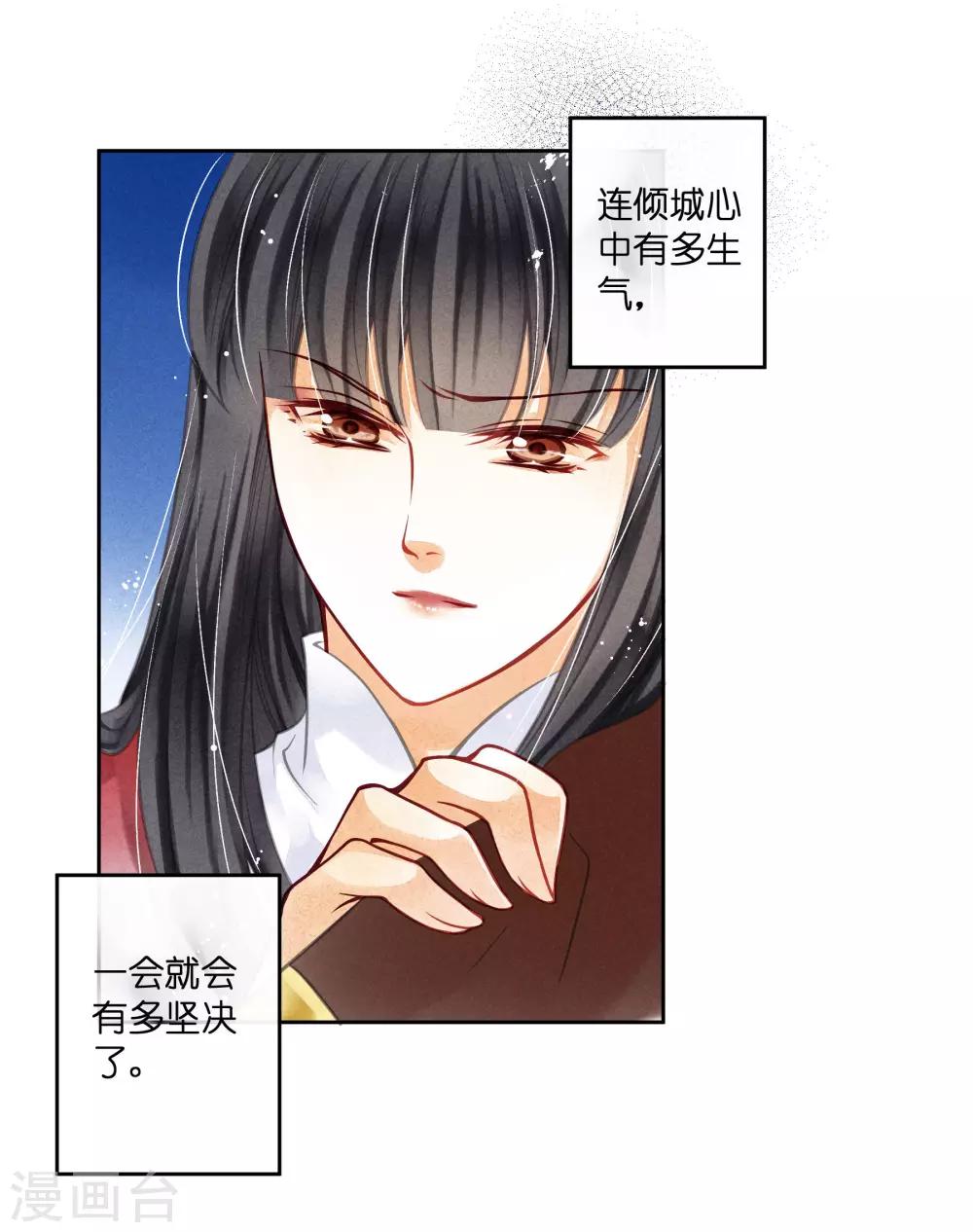 第51话 宫廷高手梅警花36