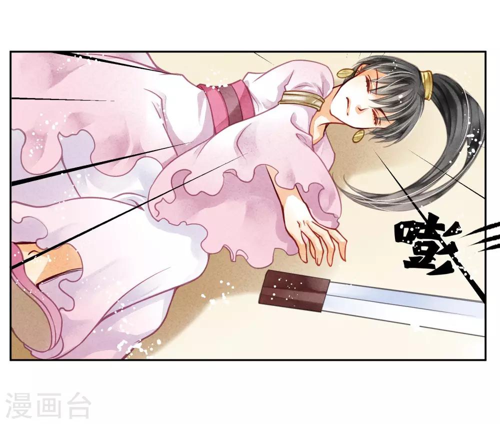 第51话 宫廷高手梅警花37