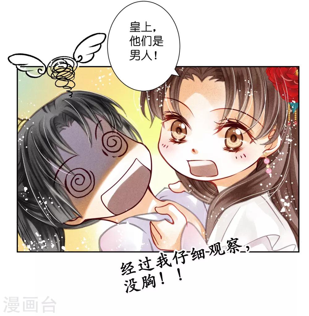 第51话 宫廷高手梅警花40