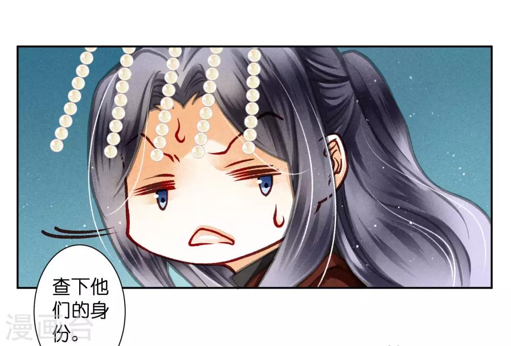 第51话 宫廷高手梅警花41