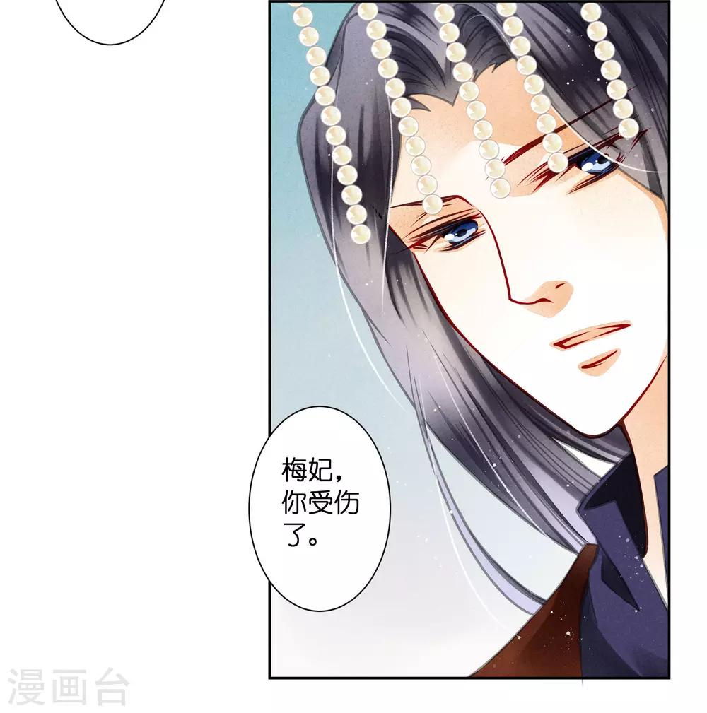 第51话 宫廷高手梅警花42