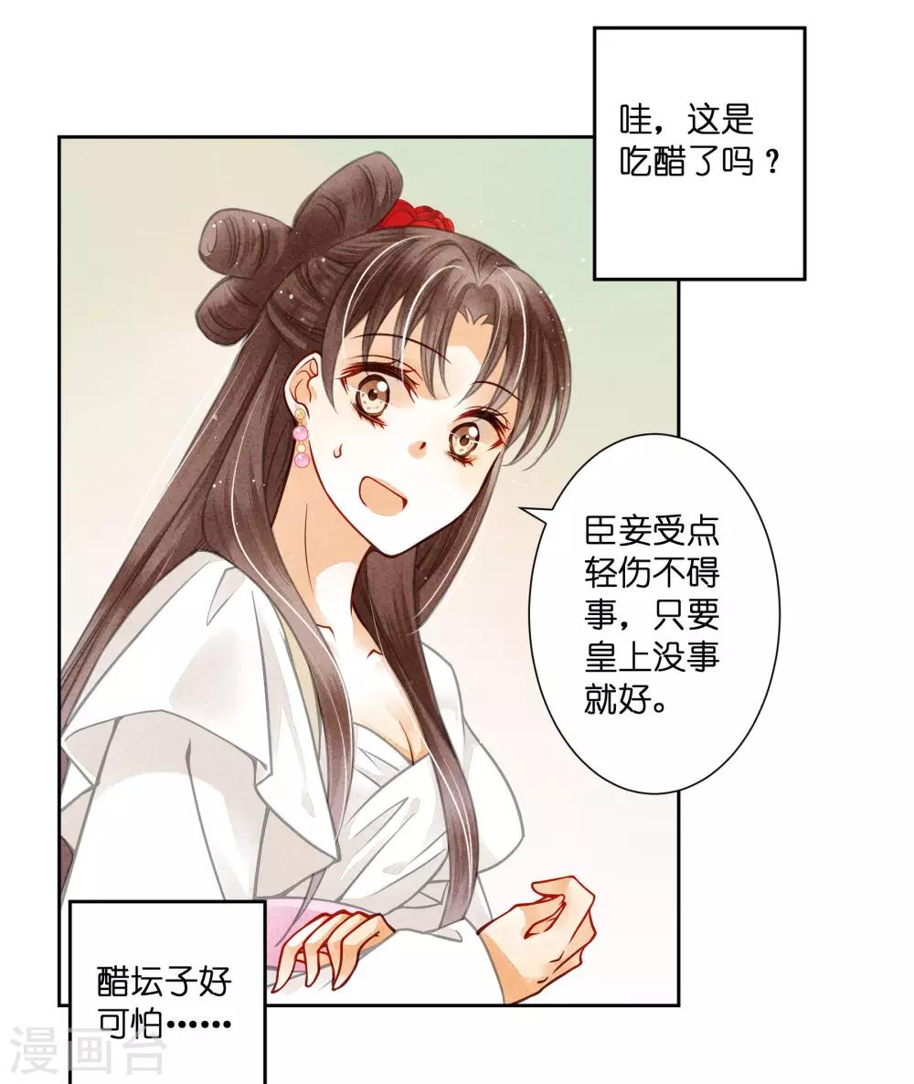 第51话 宫廷高手梅警花43
