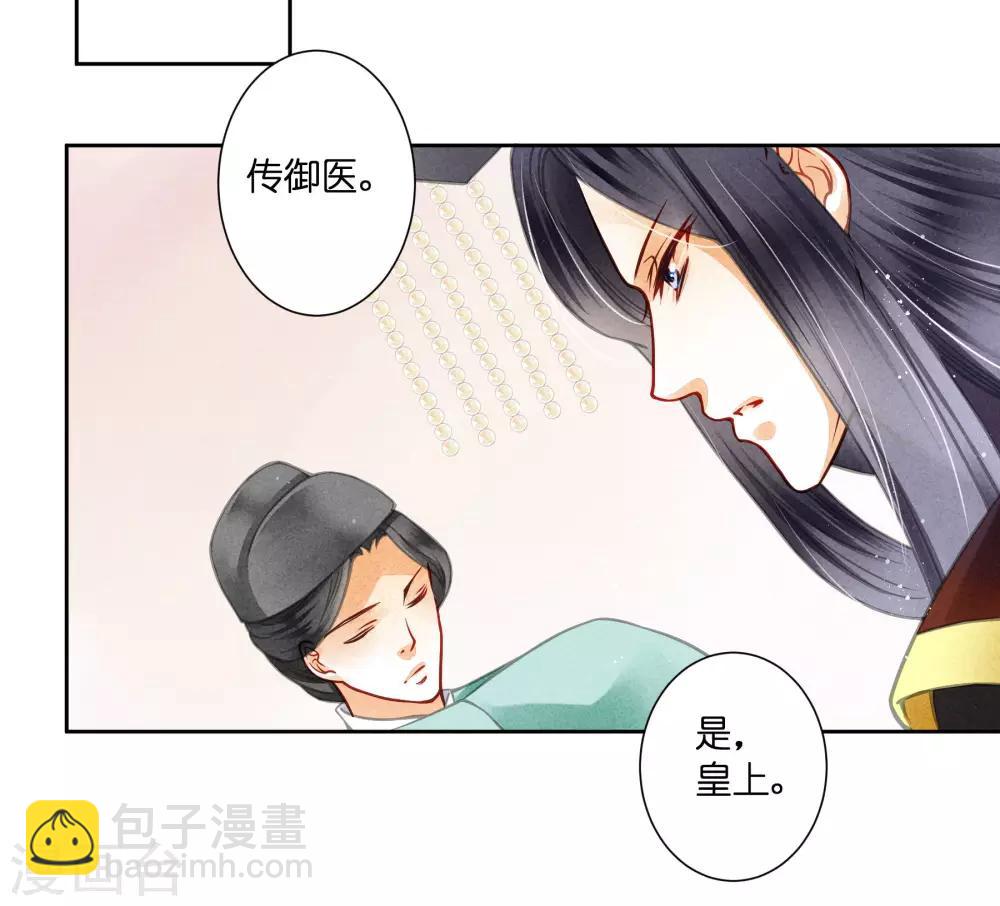第51话 宫廷高手梅警花44