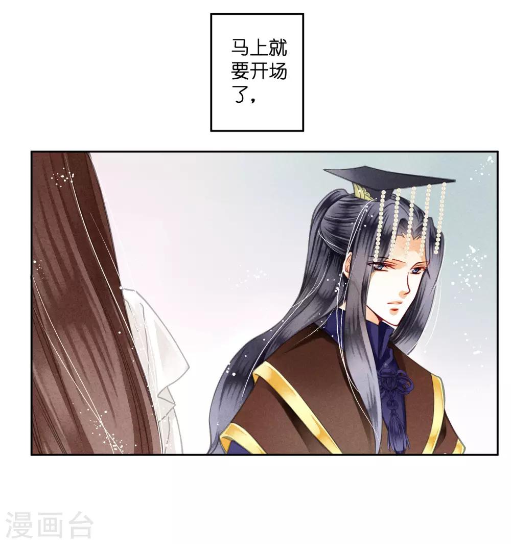 第51话 宫廷高手梅警花48