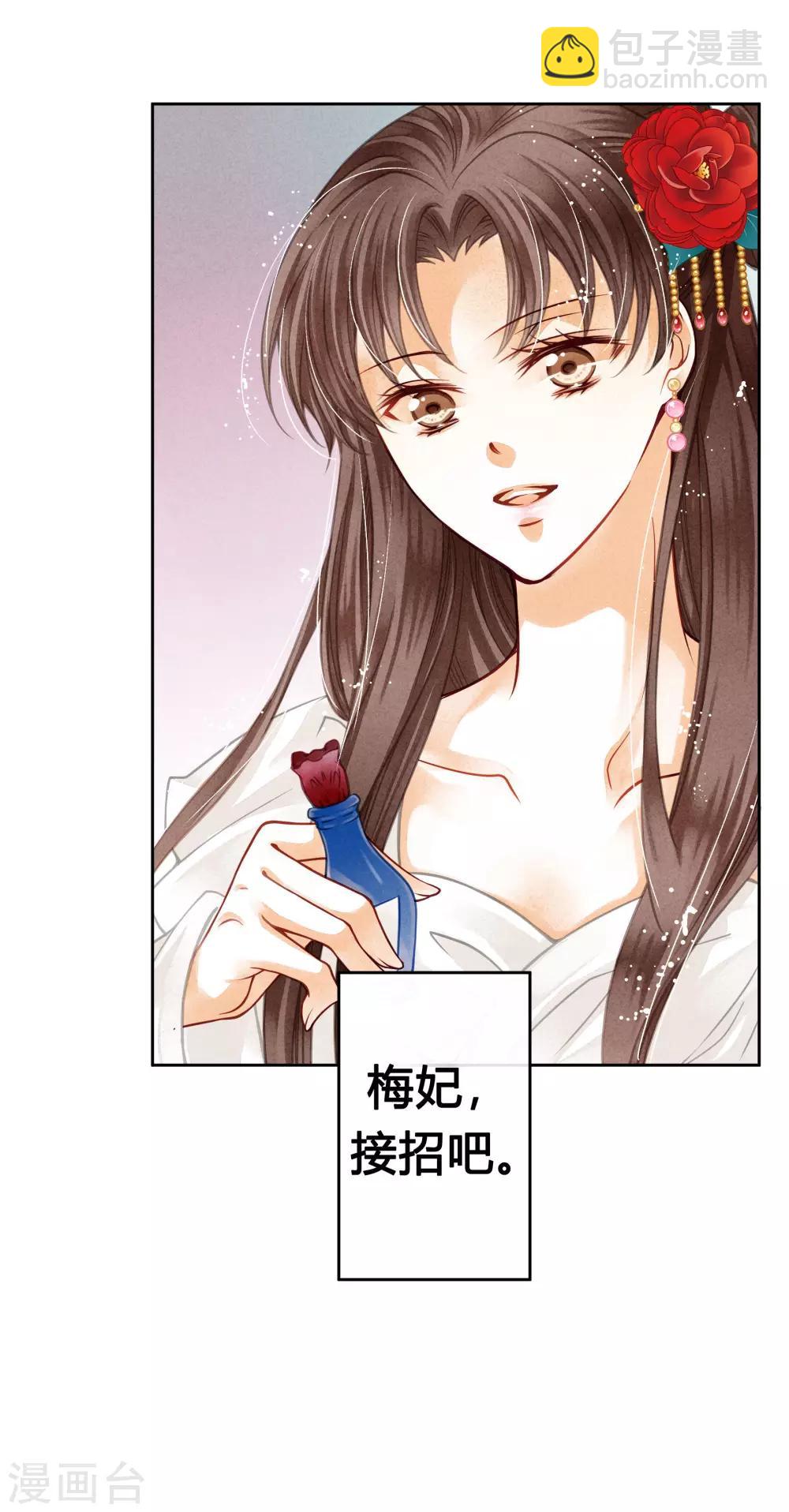 第51话 宫廷高手梅警花49