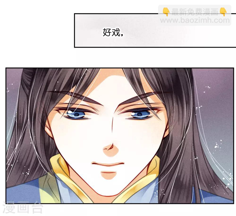 第51话 宫廷高手梅警花51