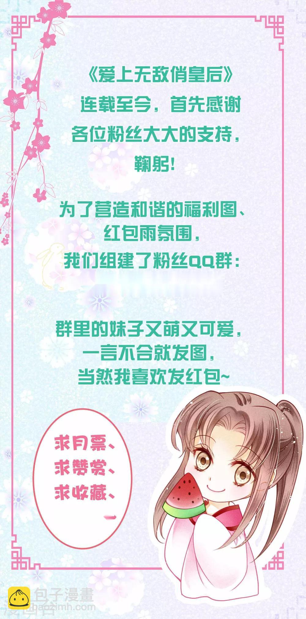 第51话 宫廷高手梅警花55
