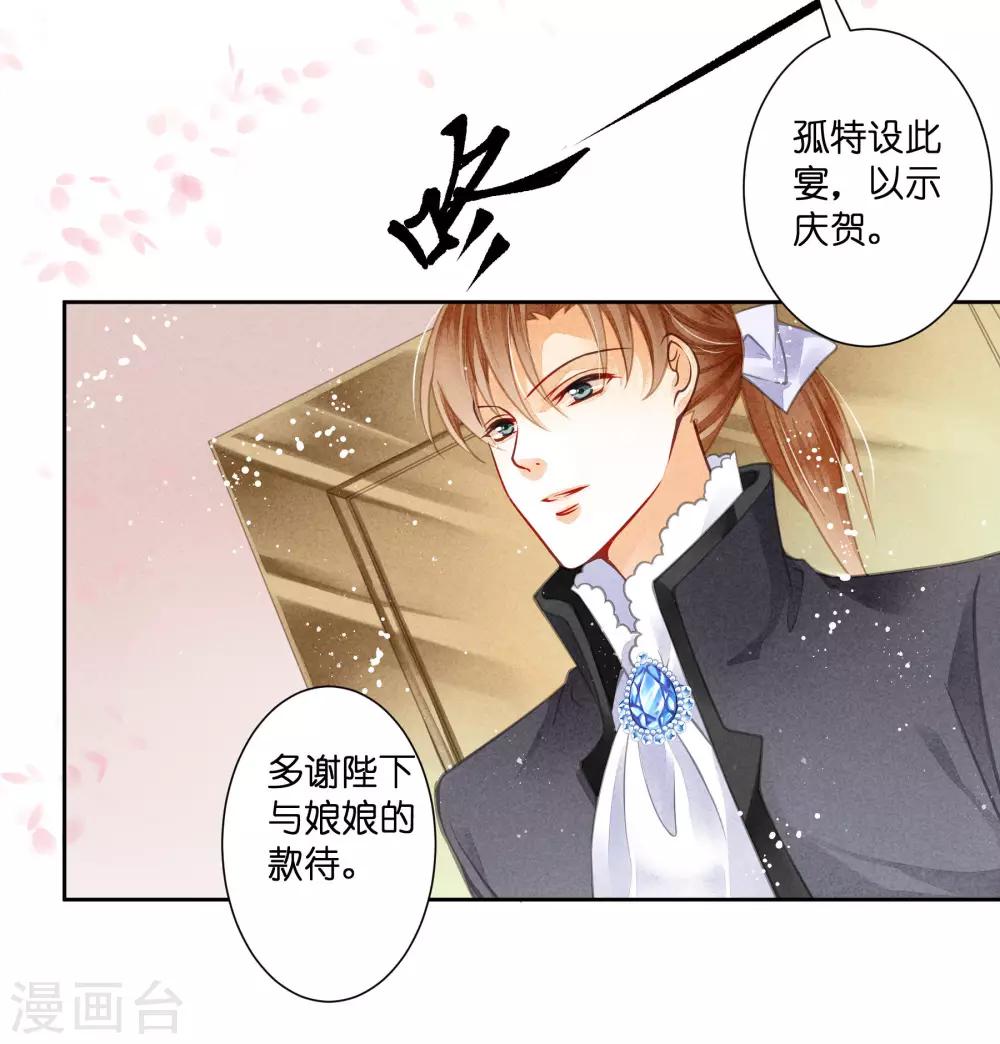 第51话 宫廷高手梅警花6