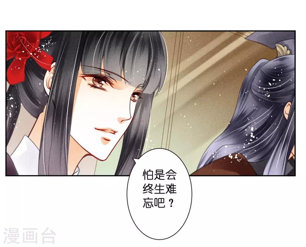 第51话 宫廷高手梅警花8