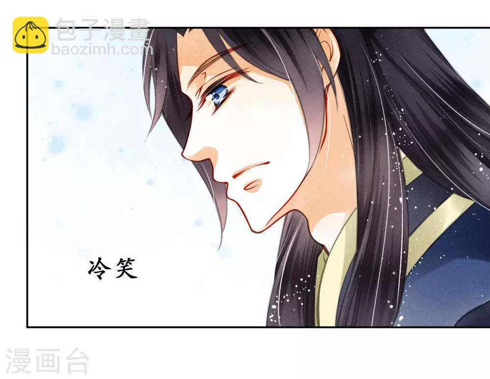 第51话 宫廷高手梅警花9