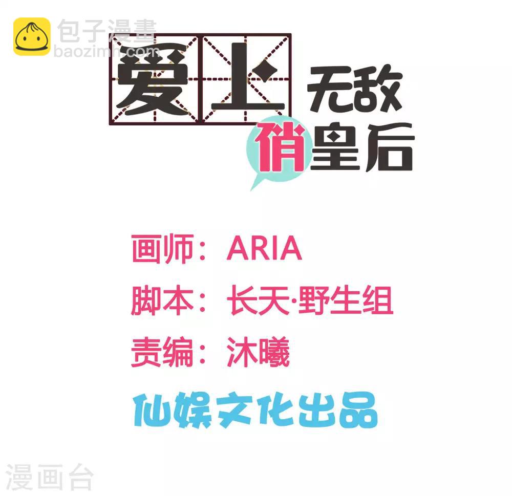 第59话 暴躁吃醋的皇上1